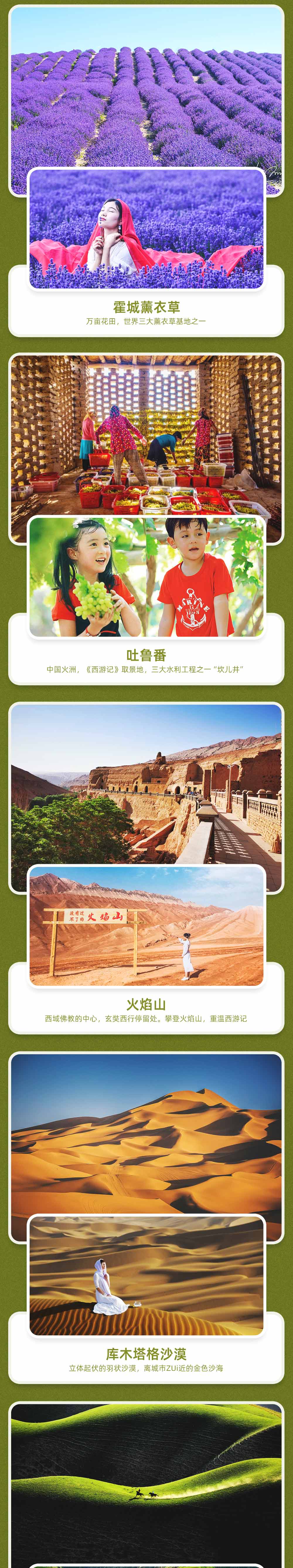 北疆全景12日 | 入疆首推！阿勒泰+伊犁+吐鲁番 - 超高性价比 | 草原沙漠峡谷雪山 | 喀纳斯景区内住宿 | 草原星空露营 | 赛里木湖360°环湖 | 禾木 | 薰衣草 | 219国境线 | 喀拉峻