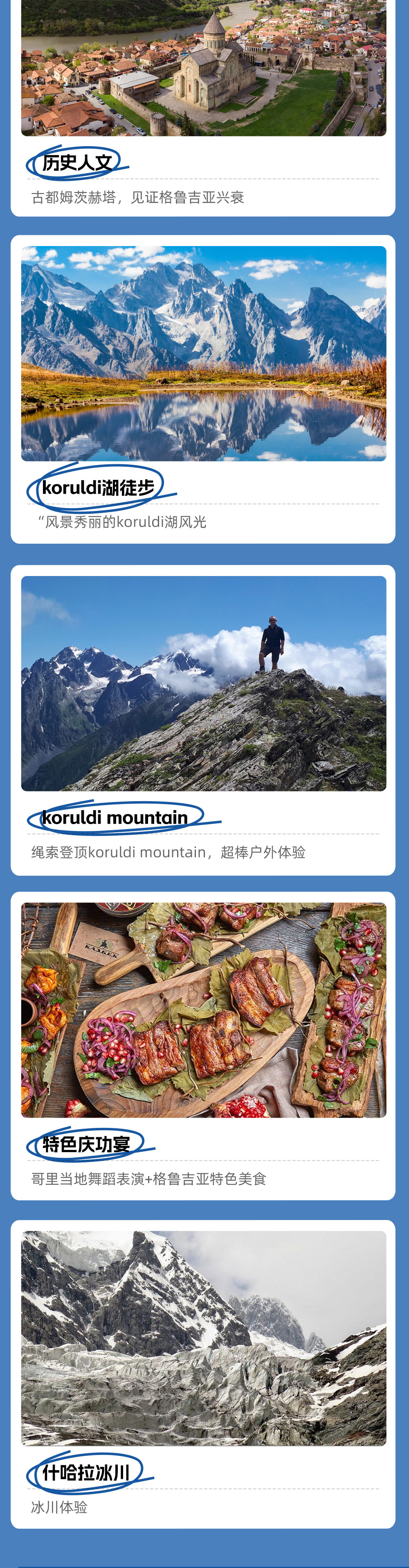 金秋格鲁吉亚徒步10日 | 62km丈量高加索 - 游侠风独立团 | 小众免签 | 户外徒步向导 | 卡兹别克雪山教堂 | 徒步圣地乌树故里 | 梅斯蒂亚三晚住宿