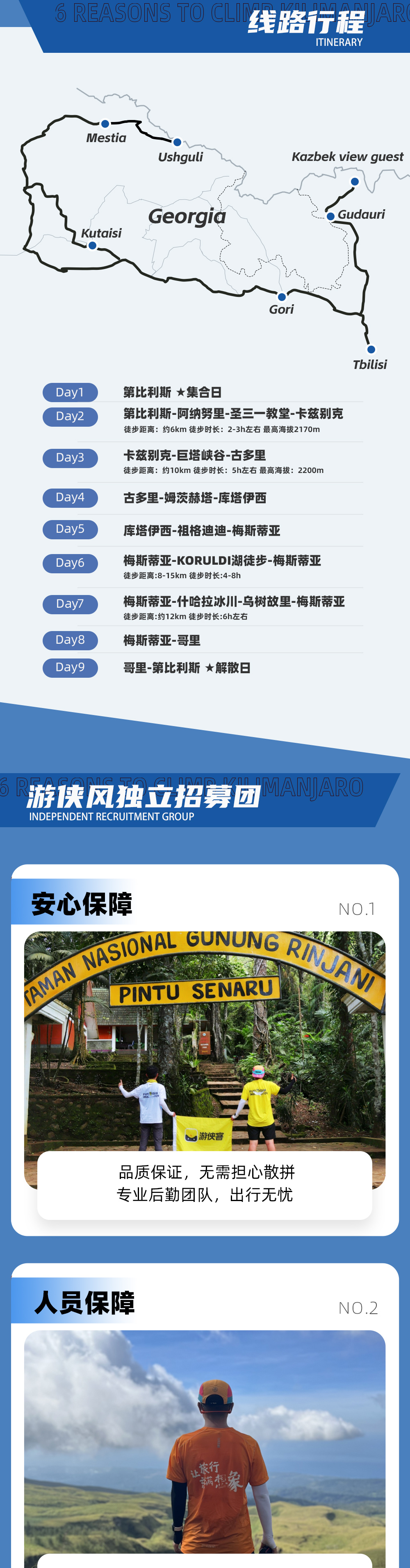 金秋格鲁吉亚徒步10日 | 62km丈量高加索 - 游侠风独立团 | 小众免签 | 户外徒步向导 | 卡兹别克雪山教堂 | 徒步圣地乌树故里 | 梅斯蒂亚三晚住宿