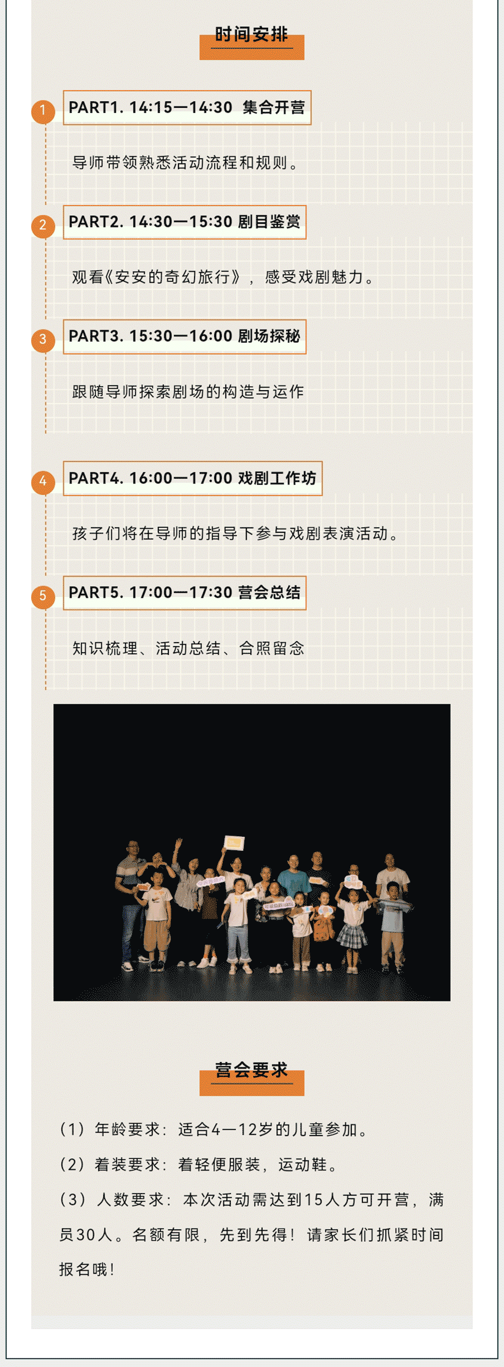 戏剧研学·与艺术共舞，沉浸式剧场研学 - <安安的奇幻旅行>剧场探秘/剧目欣赏/戏剧工作坊，半日研学课程