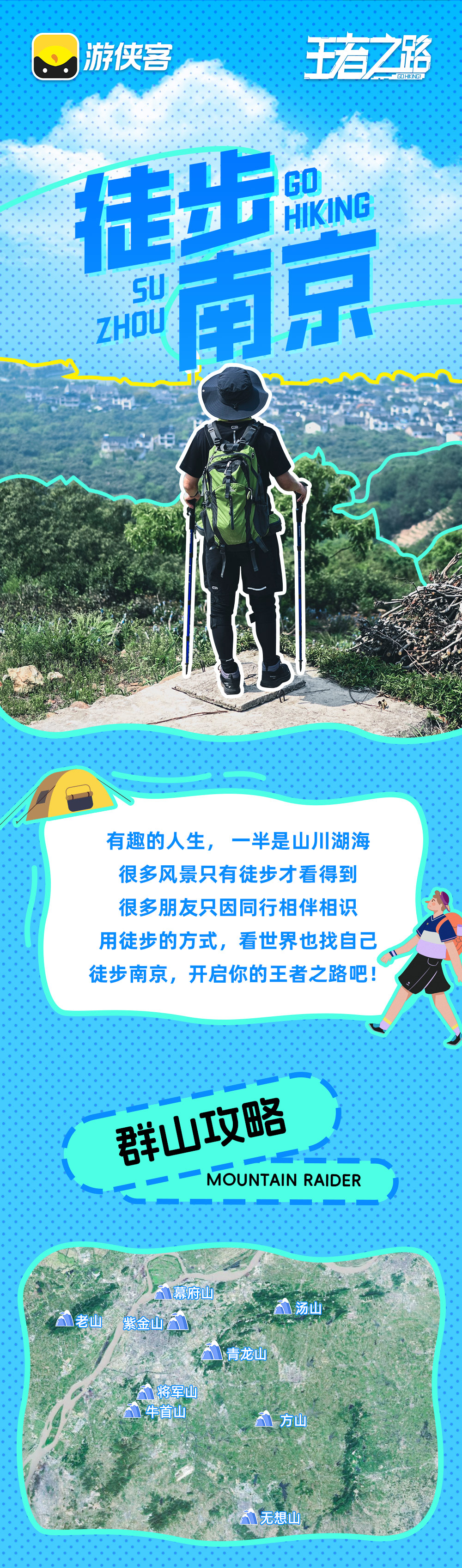 王者之路·汤山探洞 | 四洞连穿 寻找水晶矿石 - 汤山入门探洞线 | 集徽章拿奖励 | 新手白银线5km