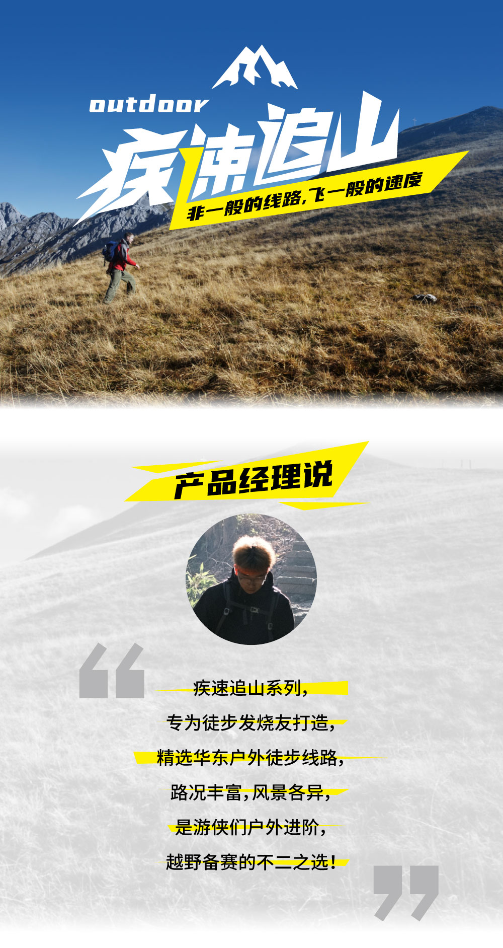 疾速追山·天童九峰｜重走‘东南佛国’天童寺礼佛！ - 1日疾速进阶线路 | 宁波·北仑 | 从天童山到九峰山疾速连穿，翻越绝望坡 | 追风之旅，速度中追求美景！