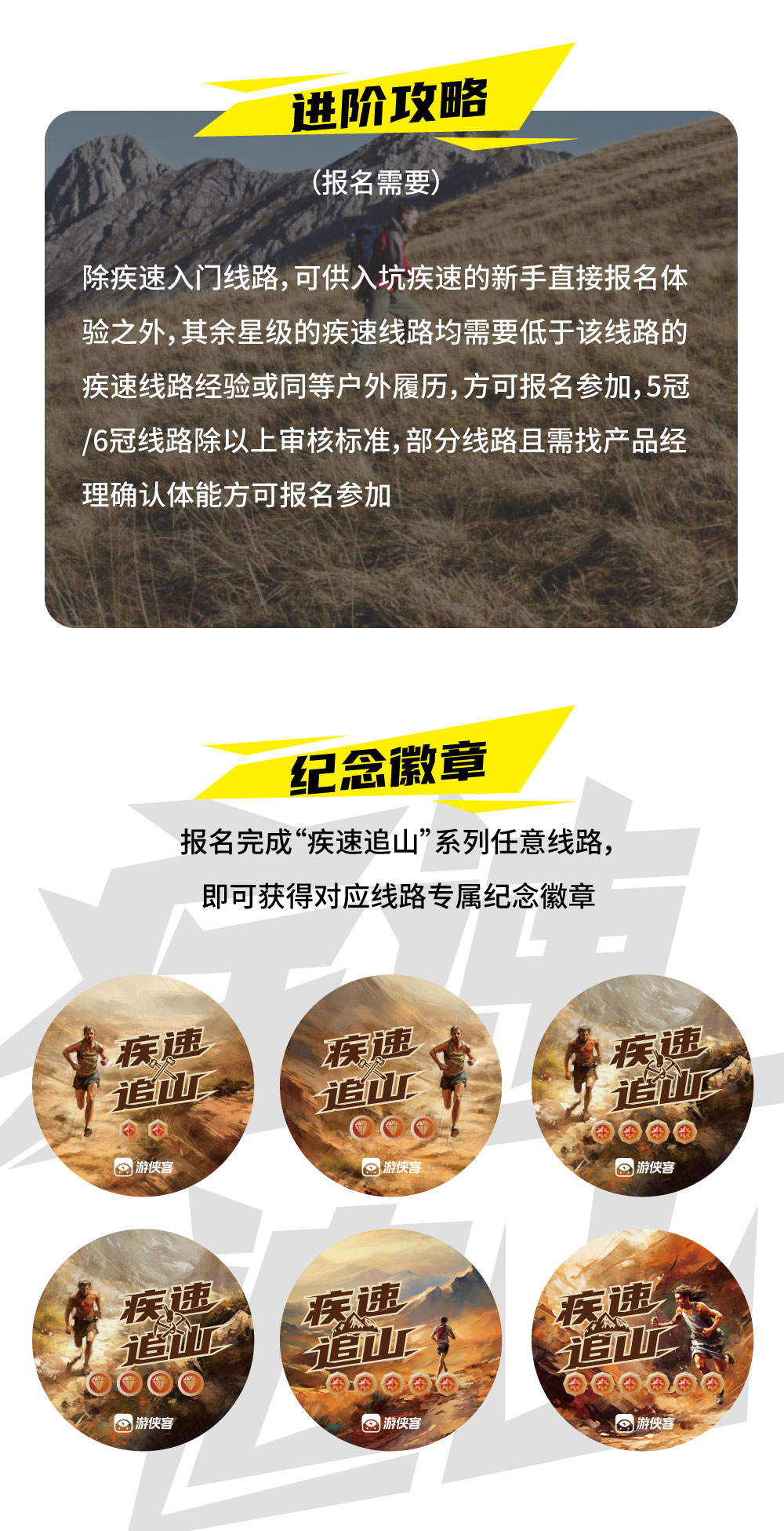 疾速追山·天童九峰｜重走‘东南佛国’天童寺礼佛！ - 1日疾速进阶线路 | 宁波·北仑 | 从天童山到九峰山疾速连穿，翻越绝望坡 | 追风之旅，速度中追求美景！