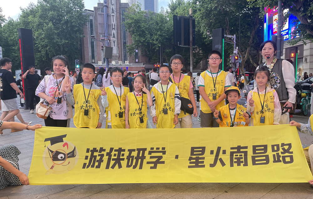 游侠研学·星火南昌路|星火初燃之地，文化传承之旅