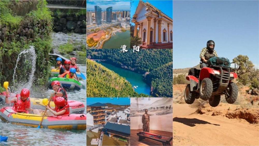 夏日玩野·溧阳｜竹海ATV+漂流，夏天嗨玩之旅！