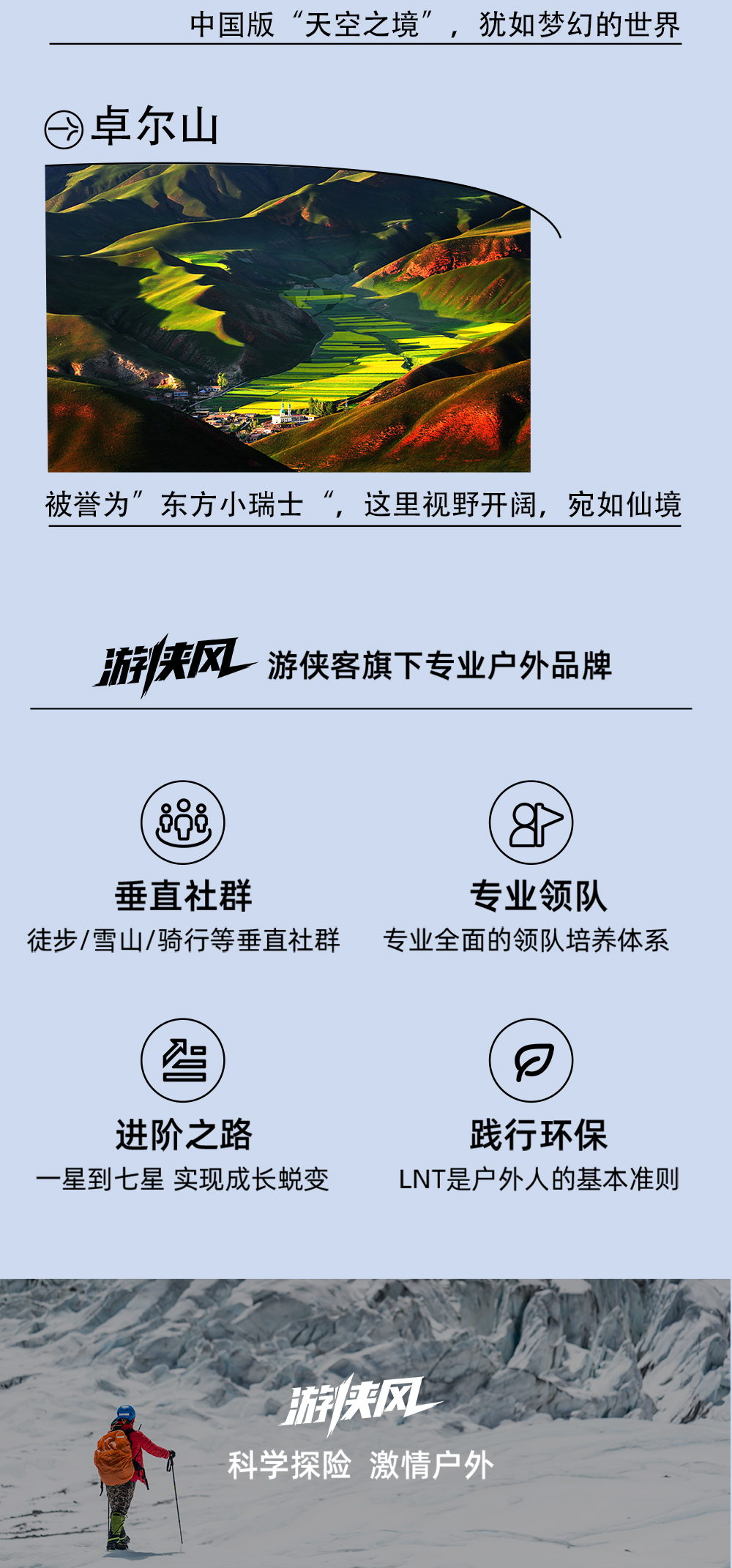 轻户外·青海湖到祁连草原|5日360°环湖之旅 - 环湖西路精华骑行 | 三段主题徒步：沙漠+林海+草原 | 茶卡盐湖 | 祁连草原