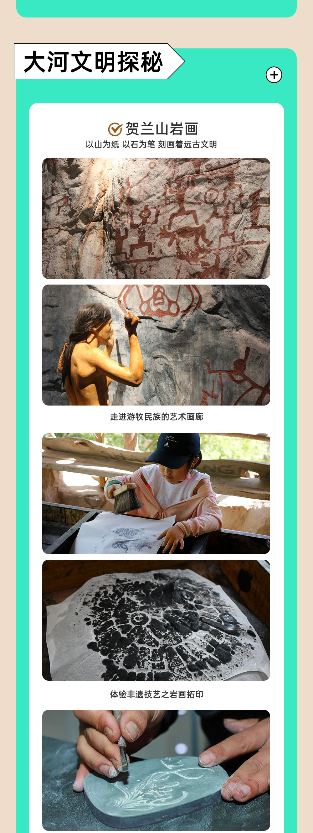 亲子·星运宁夏双套餐5日 | 沙漠星星酒店轻奢度假 - <入住星星酒店>私家大巴双套餐 | 66号公路 | 腾格里轻徒步 | 沙坡头 | 探访大河文明：贺兰山岩画、西夏王陵 | 银川黄河军事博览园