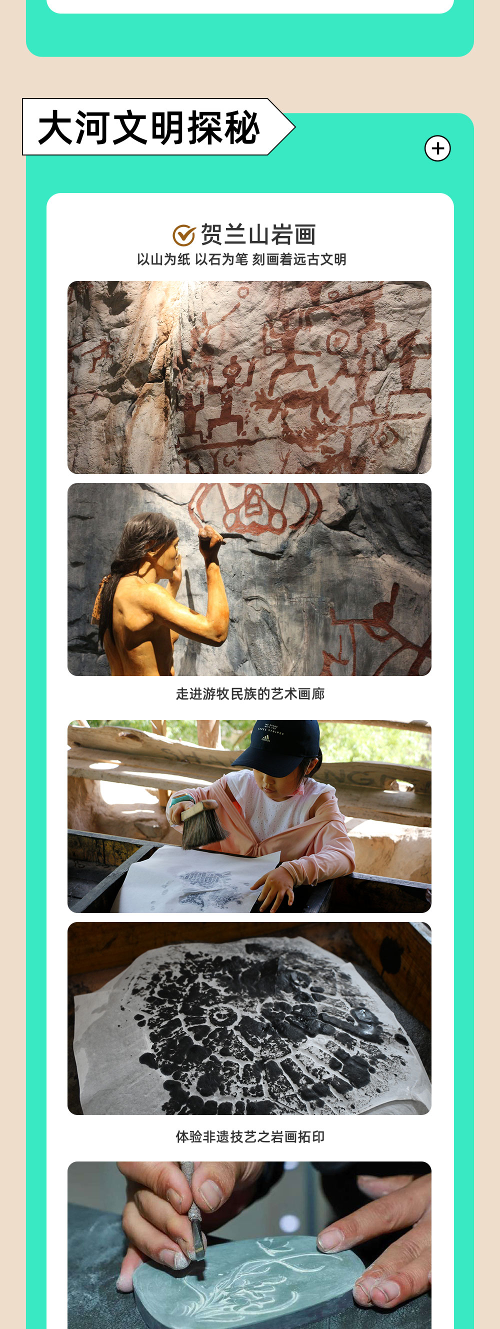 亲子·星运宁夏双套餐5日 | 沙漠星星酒店轻奢度假 - <入住星星酒店>私家大巴双套餐 | 66号公路 | 腾格里轻徒步 | 沙坡头 | 探访大河文明：贺兰山岩画、西夏王陵 | 银川黄河军事博览园