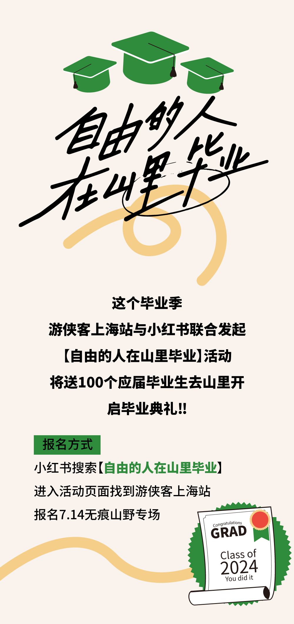 无痕山野·大禹谷｜自由的人在山里毕业，徒步净山！ - 隐秘在余杭山间的森林氧吧｜长乐林场、甘岭水库、向往的生活打卡地、捡拾松果
