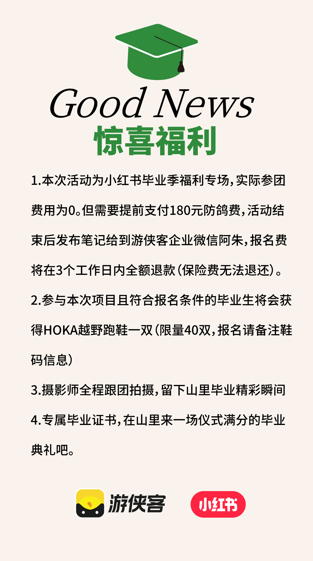 无痕山野·大禹谷｜自由的人在山里毕业，徒步净山！ - 隐秘在余杭山间的森林氧吧｜长乐林场、甘岭水库、向往的生活打卡地、捡拾松果