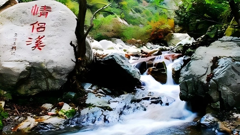 情侣溪，玩水天堂，夏日避暑好去处