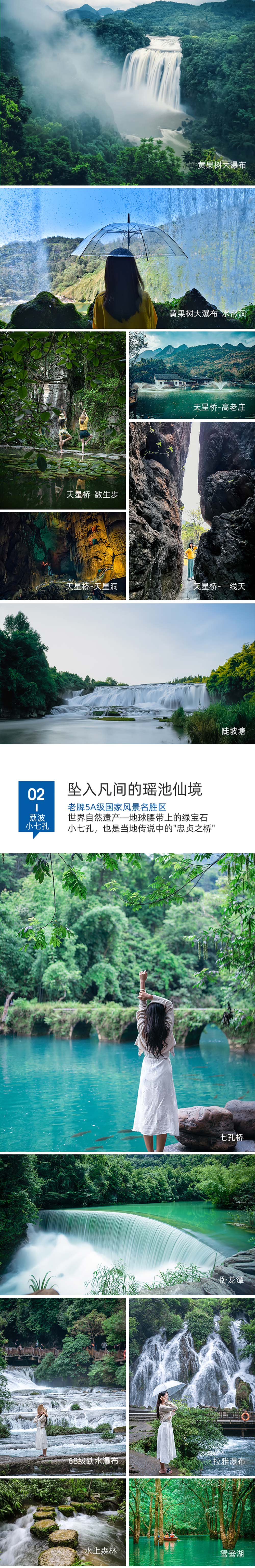 小车私家团·清凉贵州丨一单一团 5-7日 - 5座轿车丨7座商务车丨2人起订丨行程灵活搭配丨司机兼向导丨不含导游丨每日发团丨多种行程套餐丨夏日避暑