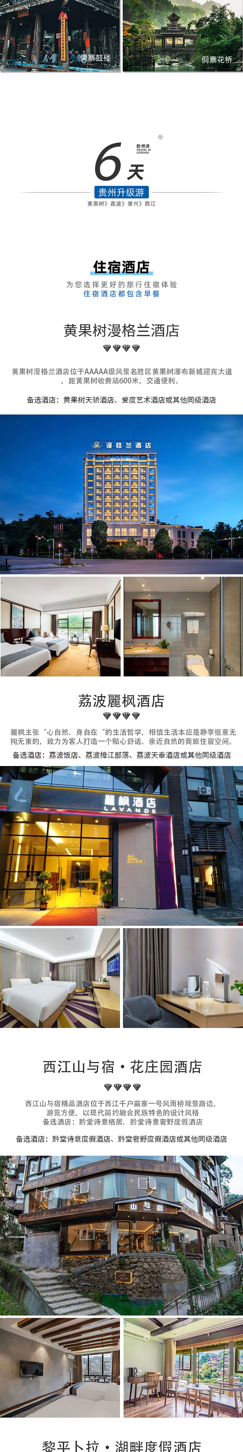 小车私家团·清凉贵州丨一单一团 5-7日 - 5座轿车丨7座商务车丨2人起订丨行程灵活搭配丨司机兼向导丨不含导游丨每日发团丨多种行程套餐丨夏日避暑
