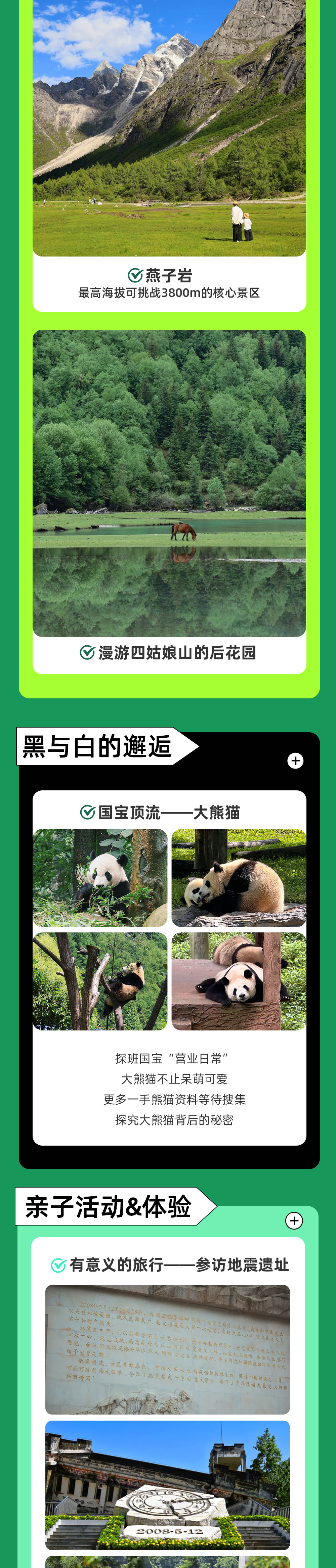 亲子·九寨奇遇6-7日丨川西阿勒泰，从草原到九寨 - 若尔盖大草原丨地质奇观九寨沟丨探访熊猫基地丨毕棚沟雪山森林丨中查秘境骑马体验丨藏民家访