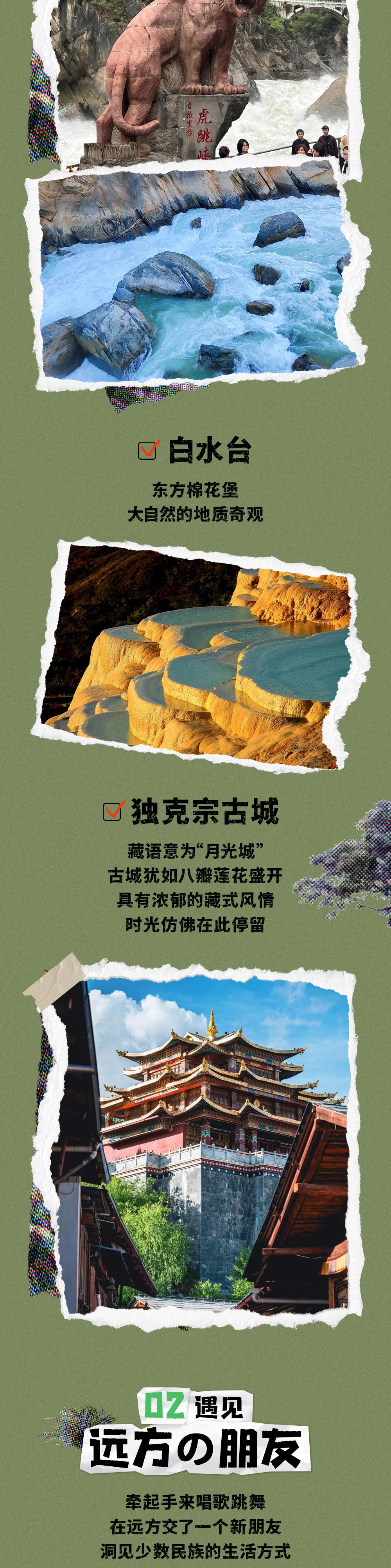 亲子·云南雪山星空6日 | 玉龙哈巴双雪山&虎跳轻徒 - 云南亲子 | 人生第一次雪山露营 | 雪山峡谷森林星空 | 雪山营地野趣活动 | 虎跳峡高路轻徒步 | 滇金丝猴国家公园 | 纳西东巴文化