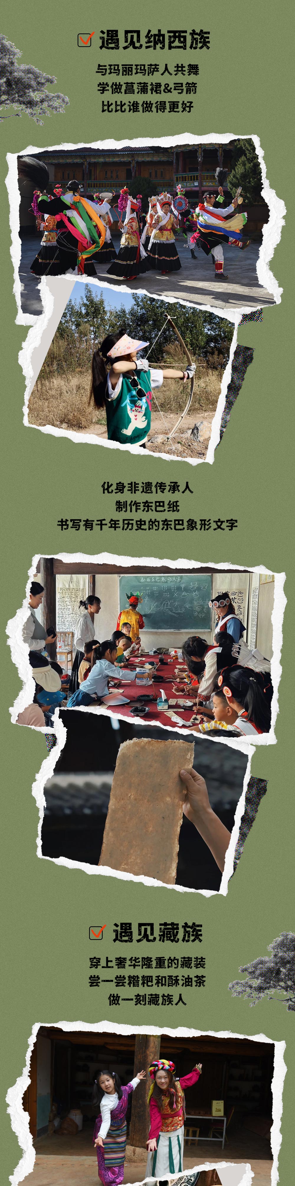 亲子·云南雪山星空6日 | 玉龙哈巴双雪山&虎跳轻徒 - 云南亲子 | 人生第一次雪山露营 | 雪山峡谷森林星空 | 雪山营地野趣活动 | 虎跳峡高路轻徒步 | 滇金丝猴国家公园 | 纳西东巴文化