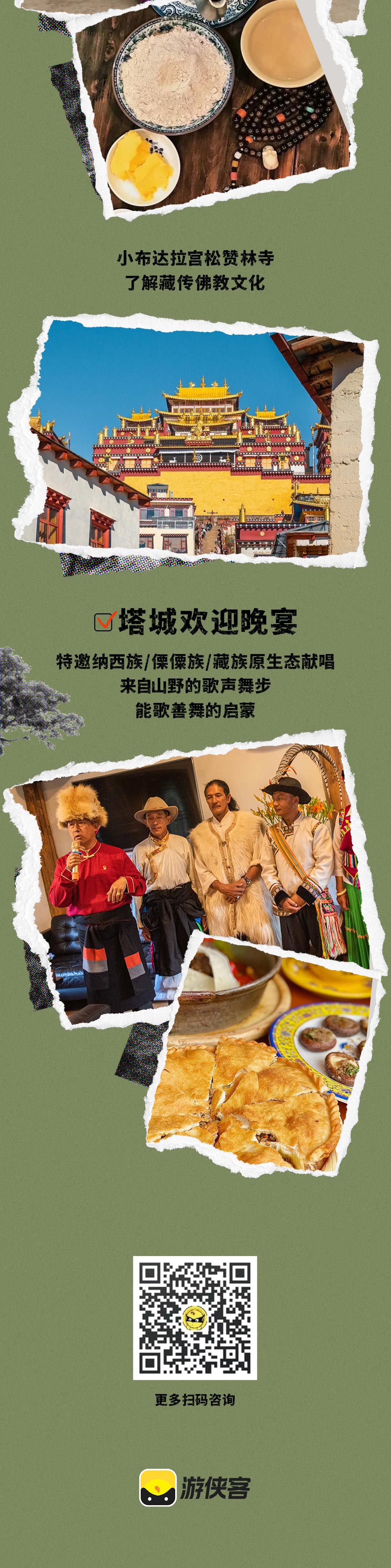 亲子·云南雪山星空6日 | 玉龙哈巴双雪山&虎跳轻徒 - 云南亲子 | 人生第一次雪山露营 | 雪山峡谷森林星空 | 雪山营地野趣活动 | 虎跳峡高路轻徒步 | 滇金丝猴国家公园 | 纳西东巴文化