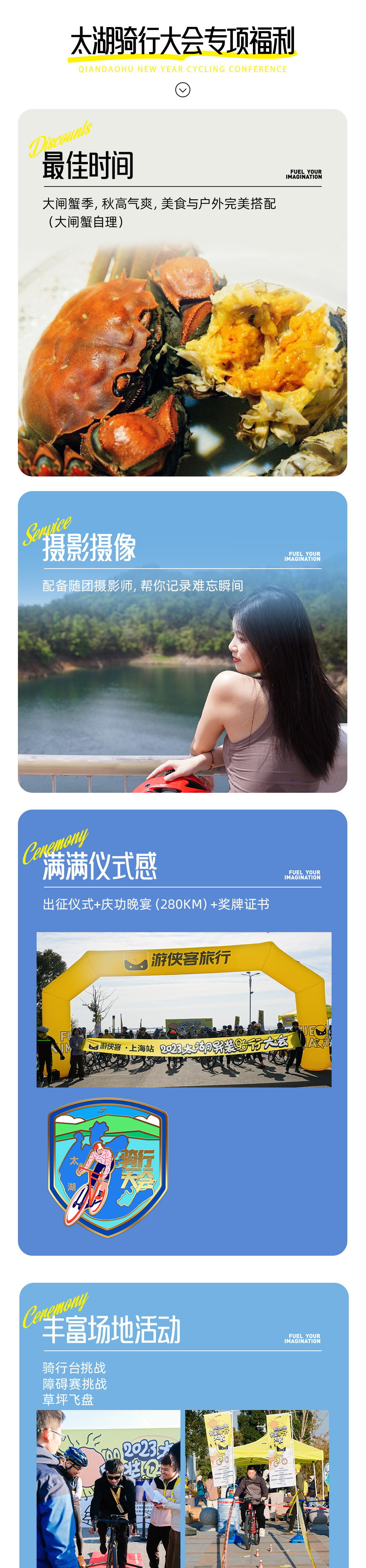 游侠风·第三届太湖骑行大会(两日·破风环湖组) - 10.18启幕 | “燕雁无心,太湖西畔随云去”每一次踩踏,都是自由与风的和鸣