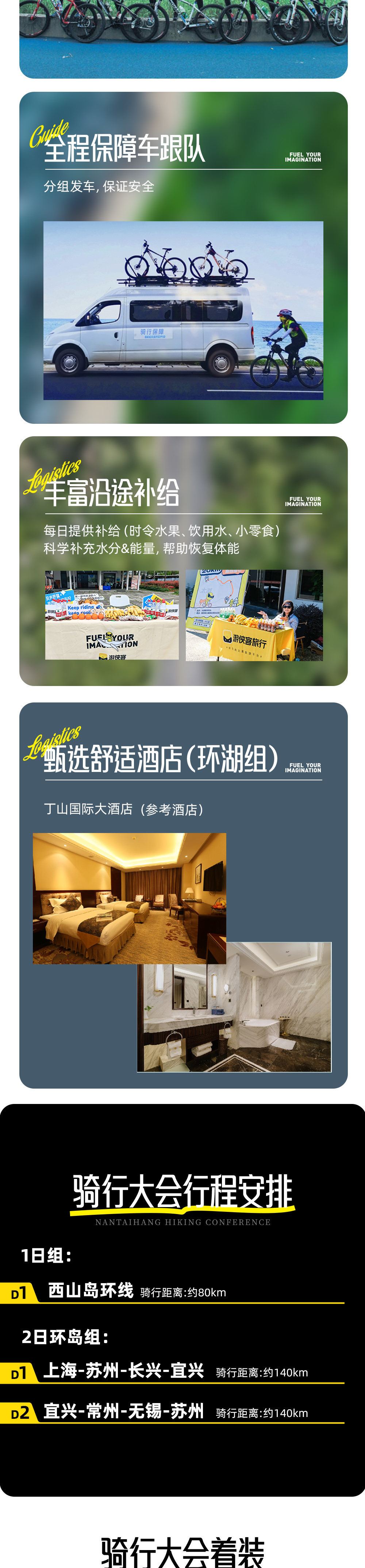 游侠风·第三届太湖骑行大会(两日·破风环湖组) - 10.18启幕 | “燕雁无心,太湖西畔随云去”每一次踩踏,都是自由与风的和鸣