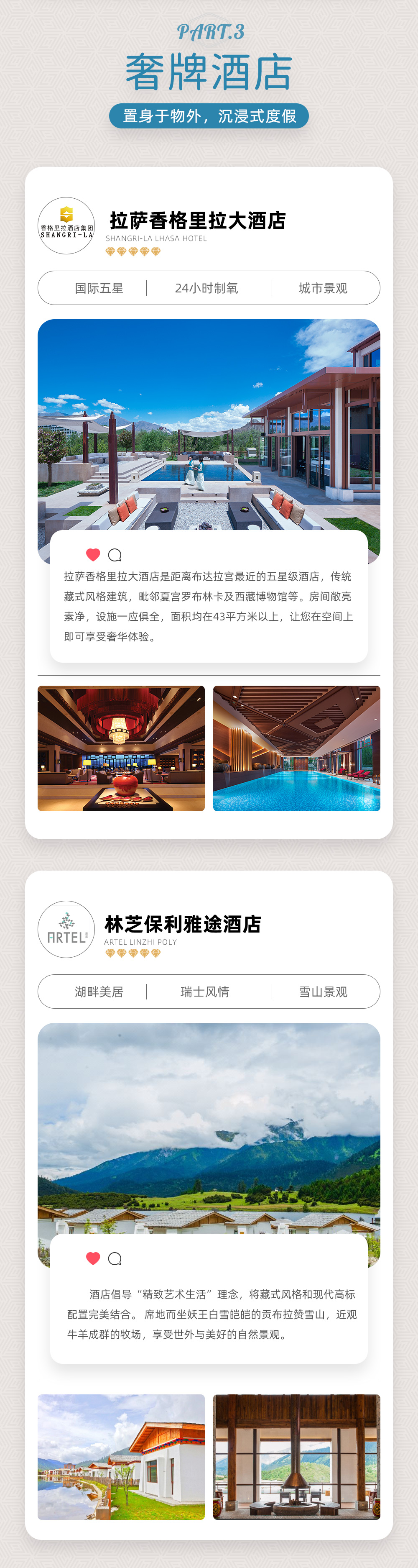 野奢邦·藏东秋色 | 高端度假私家小团 - 高端美宿（香格里拉+松赞） | 雅鲁藏布大峡谷 | 南迦巴瓦下午茶 | 巴松措游船 | 新措轻徒步 | 波密岗云杉林 | 做客藏族人家 | 高反无忧