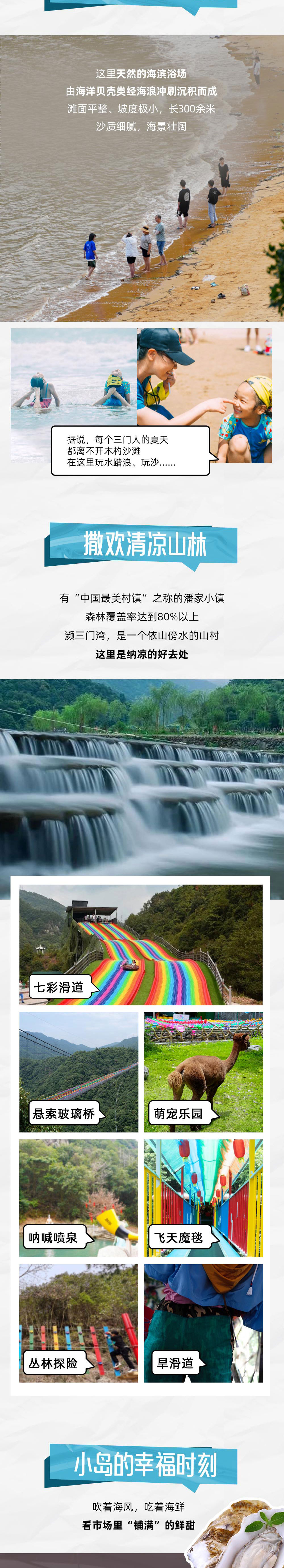 亲子·山海台州丨穿峡谷矿洞瀑布，探密海盗蛇蟠岛 - <台州>探险宝藏台州三城，穿越远古奇异洞穴，登中华第一瀑，采荷叶叫花鸡，野趣峡谷骑马滑草，登陆蛇蟠岛野人洞，海边滑泥捉蟹