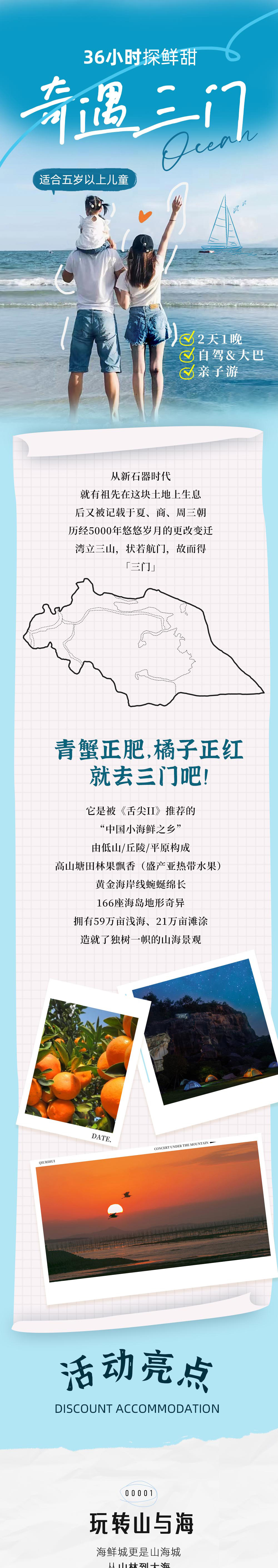 亲子·山海台州丨穿峡谷矿洞瀑布，探密海盗蛇蟠岛 - <台州>探险宝藏台州三城，穿越远古奇异洞穴，登中华第一瀑，采荷叶叫花鸡，野趣峡谷骑马滑草，登陆蛇蟠岛野人洞，海边滑泥捉蟹