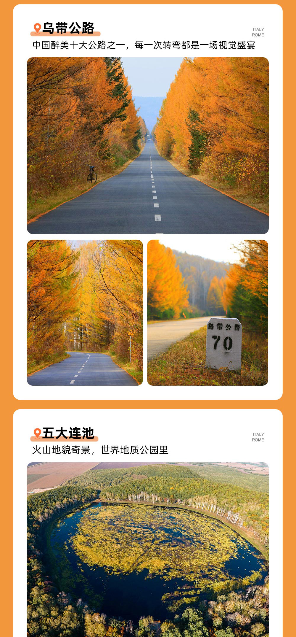 金秋小兴安岭7日丨伊春林海 穿越G331边境公路 - 中国林都丨东北小奈良（梅花鹿）丨黑河早市丨五营国家森林公园丨森工林场丨五彩森林轻徒步丨丹顶鹤放飞