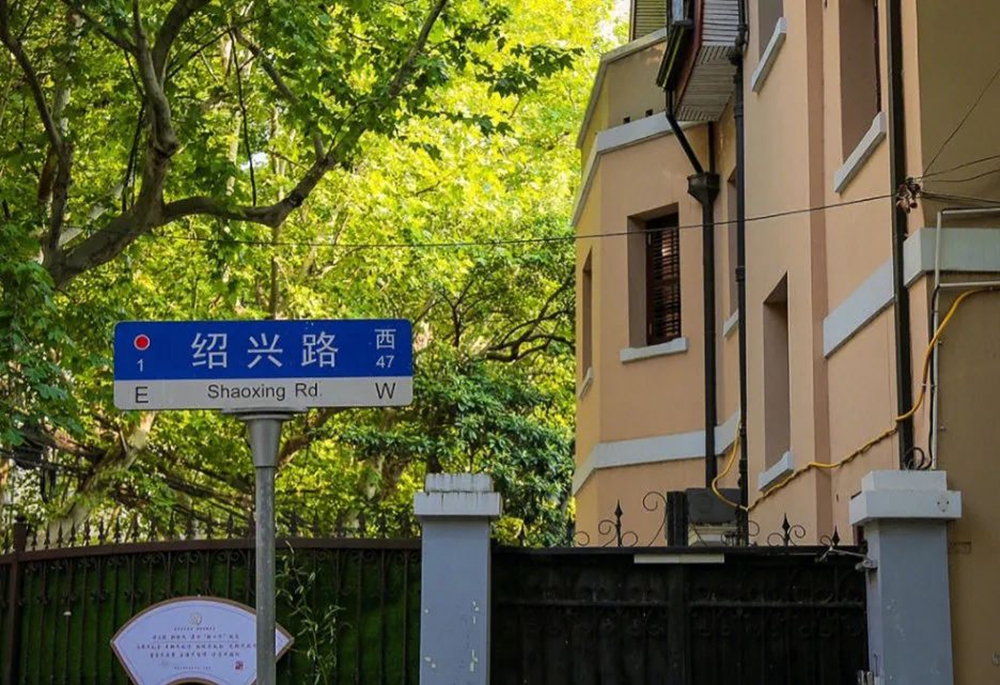 游侠研学·书香绍兴路|感受文艺小马路的“书卷气”