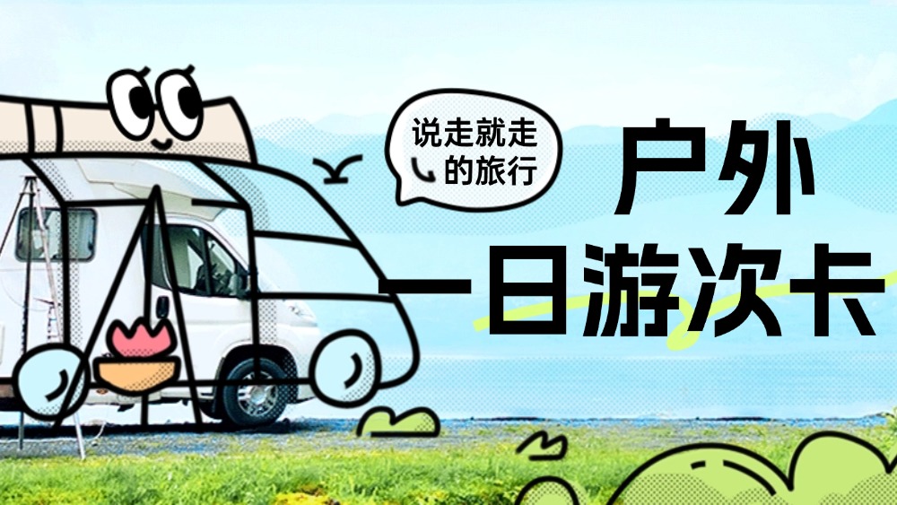上海站10月福利·1元抽奖 | 全员必中！错过哭一天