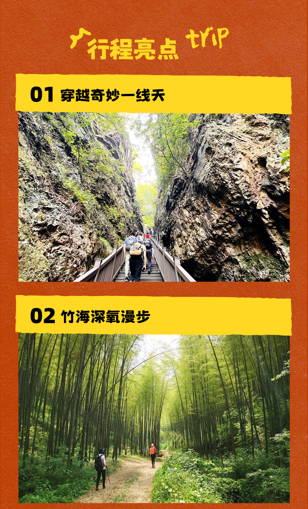 多巴胺徒步节 | 宜兴一线天 - 瑞士国家旅游局×游侠客 我需要连绵山峦的秋意