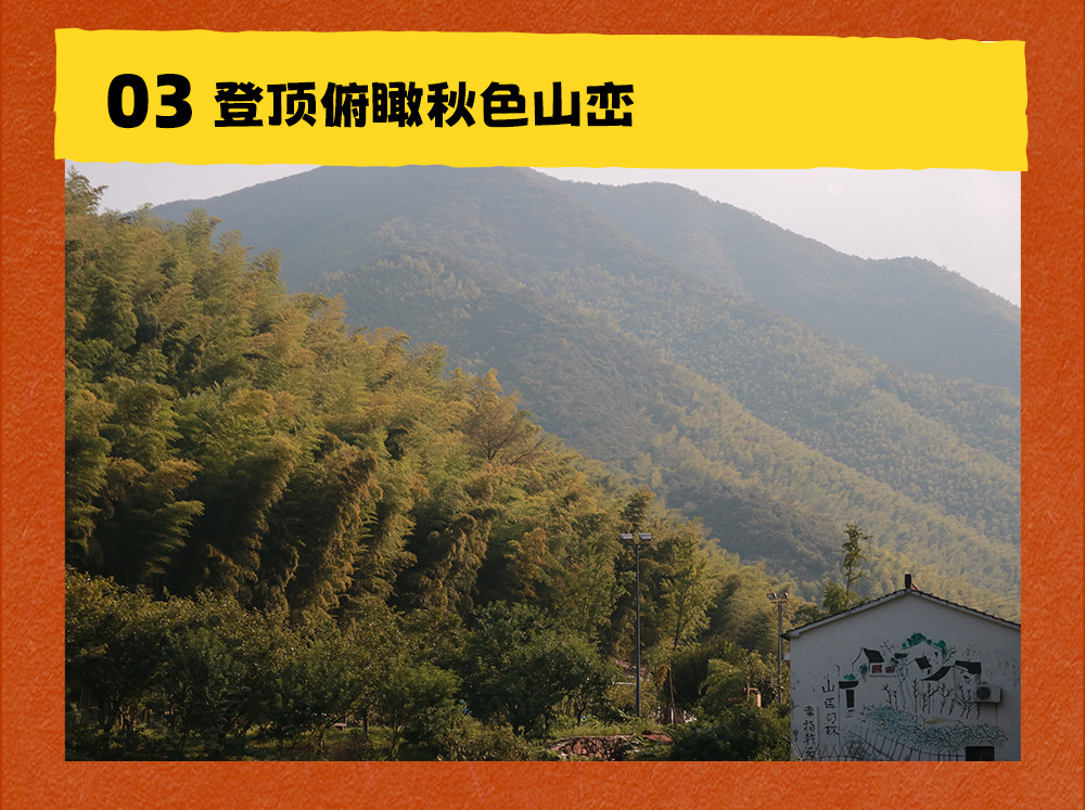 多巴胺徒步节 | 宜兴一线天 - 瑞士国家旅游局×游侠客 我需要连绵山峦的秋意