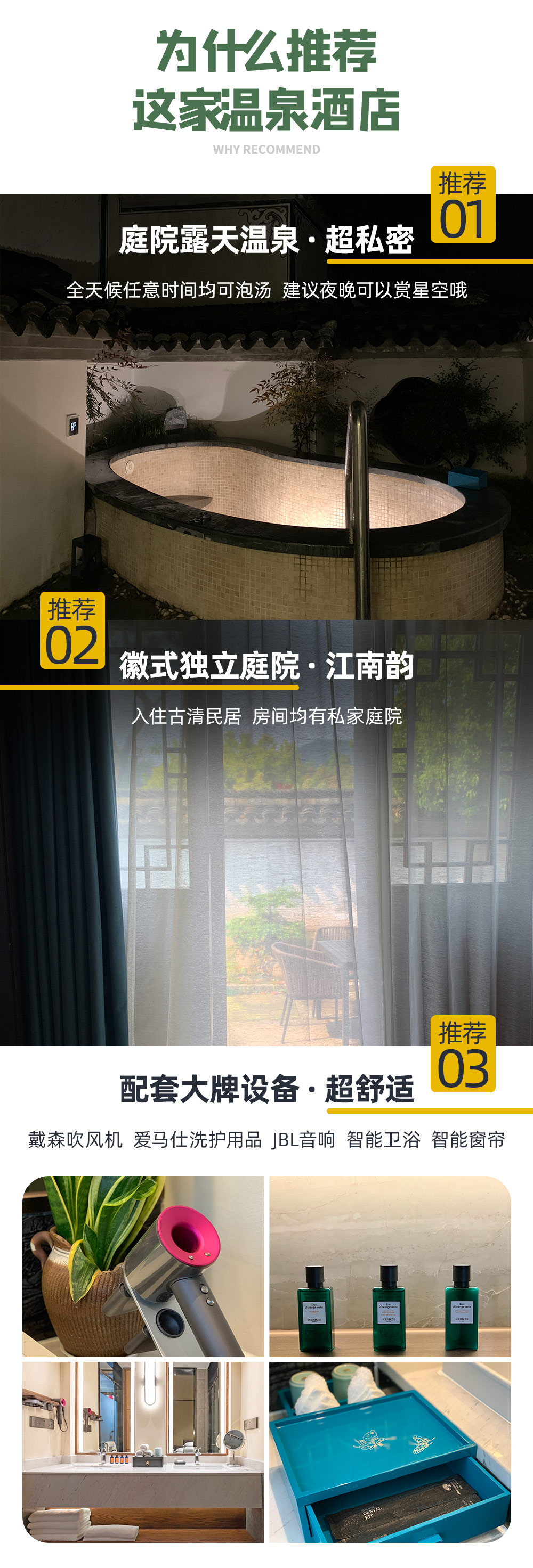 武义温泉自由行|古雅别墅+疗愈私汤+尊贵体验 - <雅致古风温汤>1晚的价格2晚的享受，品味粉墙黛瓦的江南冬景，璟园蝶来望境酒店，体验房琪kiki同款温泉酒店