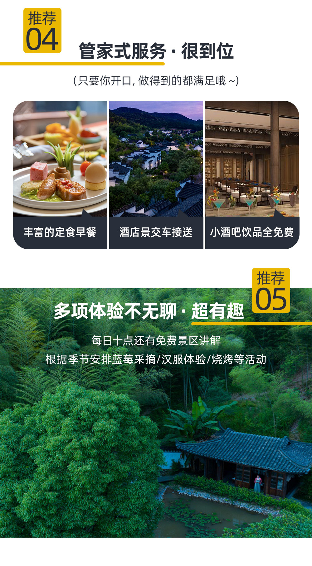 武义温泉自由行|古雅别墅+疗愈私汤+尊贵体验 - <雅致古风温汤>1晚的价格2晚的享受，品味粉墙黛瓦的江南冬景，璟园蝶来望境酒店，体验房琪kiki同款温泉酒店