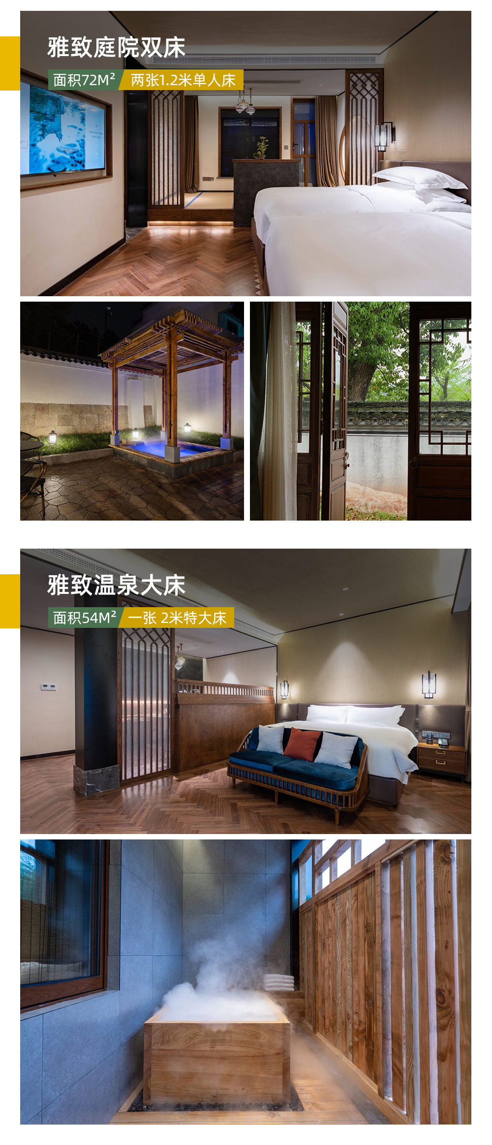 武义温泉自由行|古雅别墅+疗愈私汤+尊贵体验 - <雅致古风温汤>1晚的价格2晚的享受，品味粉墙黛瓦的江南冬景，璟园蝶来望境酒店，体验房琪kiki同款温泉酒店