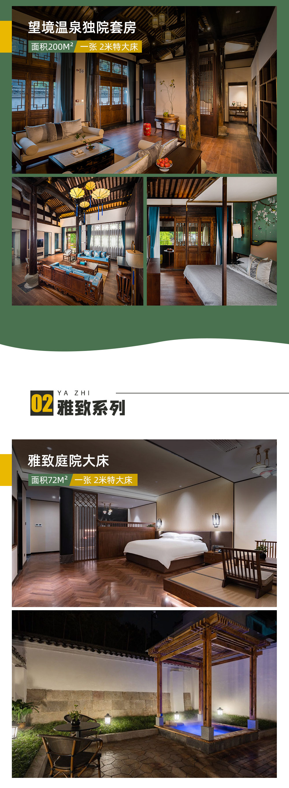 武义温泉自由行|古雅别墅+疗愈私汤+尊贵体验 - <雅致古风温汤>1晚的价格2晚的享受，品味粉墙黛瓦的江南冬景，璟园蝶来望境酒店，体验房琪kiki同款温泉酒店