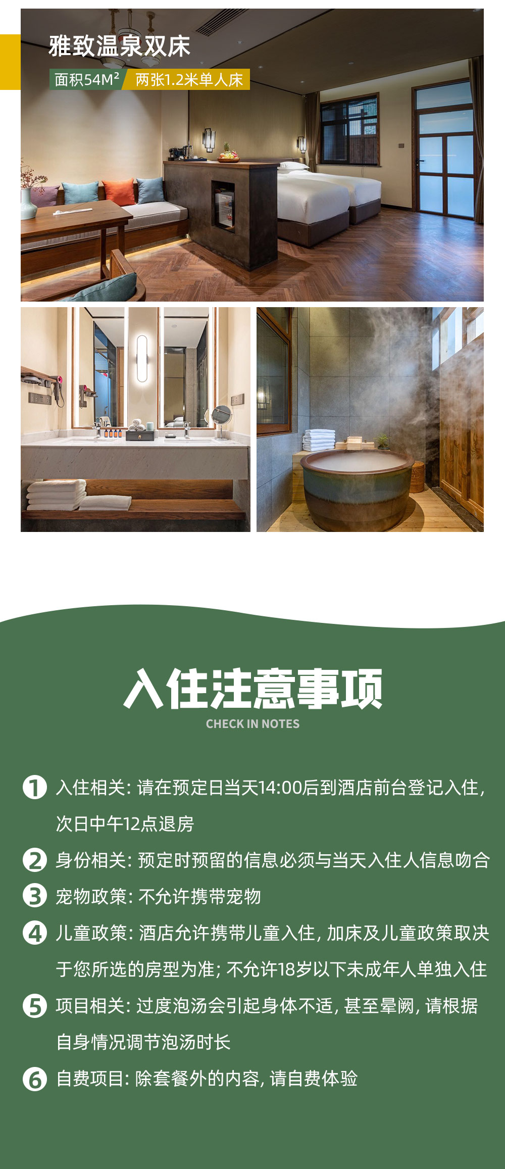 武义温泉自由行|古雅别墅+疗愈私汤+尊贵体验 - <雅致古风温汤>1晚的价格2晚的享受，品味粉墙黛瓦的江南冬景，璟园蝶来望境酒店，体验房琪kiki同款温泉酒店