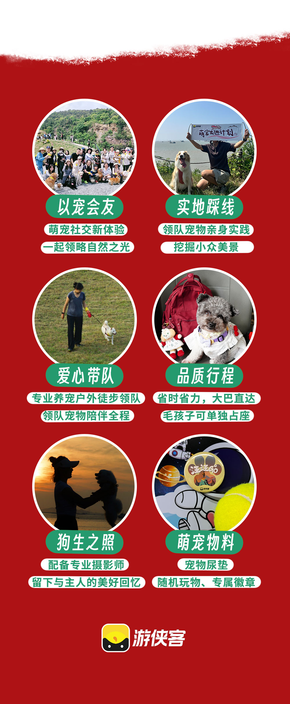 汪汪GO·迎新莫干山｜法式木屋过大年，山野贺岁！ - 2天1晚新春携宠游丨暖冬童话森林，入住法式独栋木屋丨携宠轻徒迎新辞旧，遥望莫干山脉雪景｜萌宠篝火晚会+户外桑拿