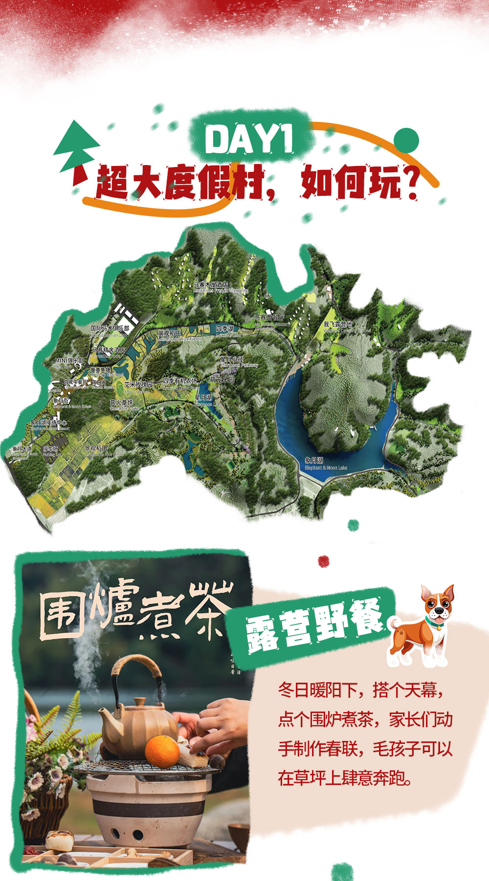 汪汪GO·迎新莫干山｜法式木屋过大年，山野贺岁！ - 2天1晚新春携宠游丨暖冬童话森林，入住法式独栋木屋丨携宠轻徒迎新辞旧，遥望莫干山脉雪景｜萌宠篝火晚会+户外桑拿