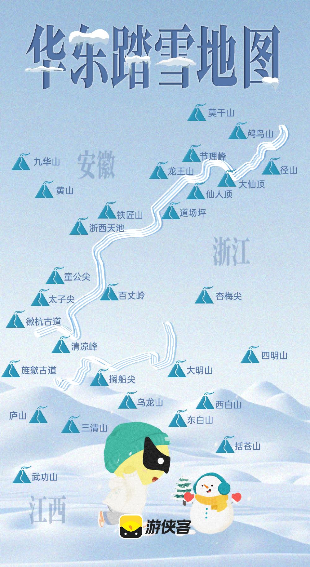 天目山径·七尖连穿｜华东经典，天目七尖，崇敬万物 - 江浙沪驴友必定要去十大经典线路之一｜2.25天周五晚上出发｜豪情万丈，轻装出征，丛林穿越，傲视天目七峰｜