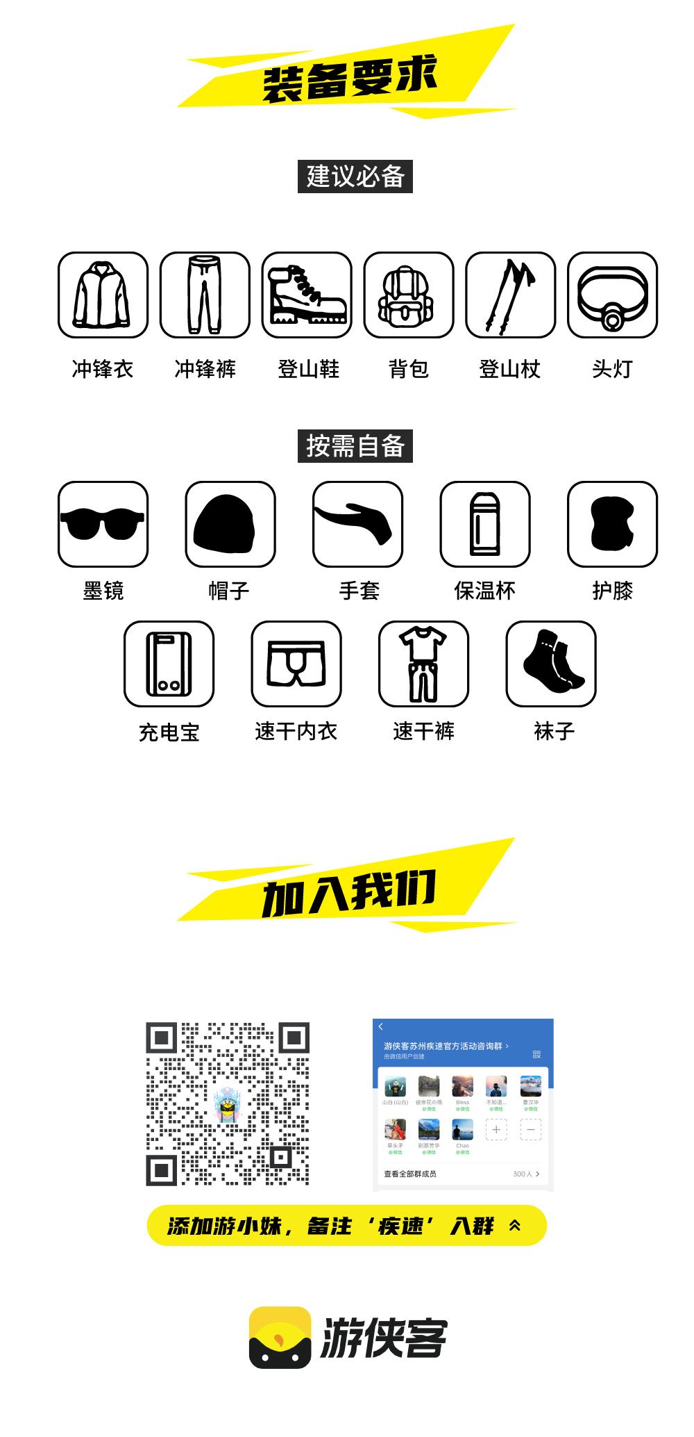 疾速追山·西湖松鼠线丨穿越西湖群山，登顶北高峰 - 1日疾速进阶｜全程高低错落丨山地路况丰富丨土路、游阶有机结合丨户外越野备赛线路优选！（线路体能要求高，请备注户外经历）