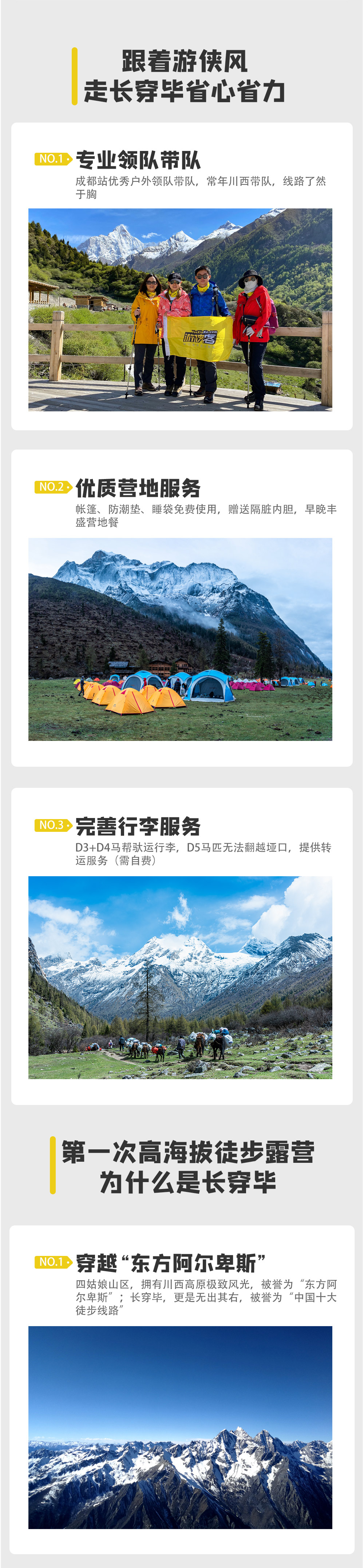 游侠风·第二届四姑娘山徒步大会·6.21启幕 - 杜鹃花季 | 长坪沟穿毕棚沟 | 高海拔徒步露营体验 | 摄影师跟队 | 欢迎晚宴 | 抽神秘大奖 | 仪式感满满