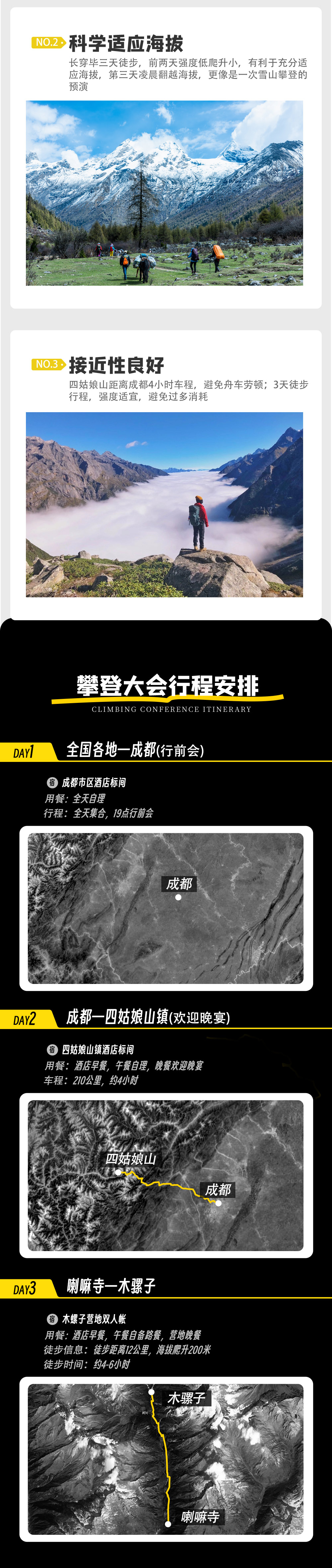 游侠风·第二届四姑娘山徒步大会·6.21启幕 - 杜鹃花季 | 长坪沟穿毕棚沟 | 高海拔徒步露营体验 | 摄影师跟队 | 欢迎晚宴 | 抽神秘大奖 | 仪式感满满