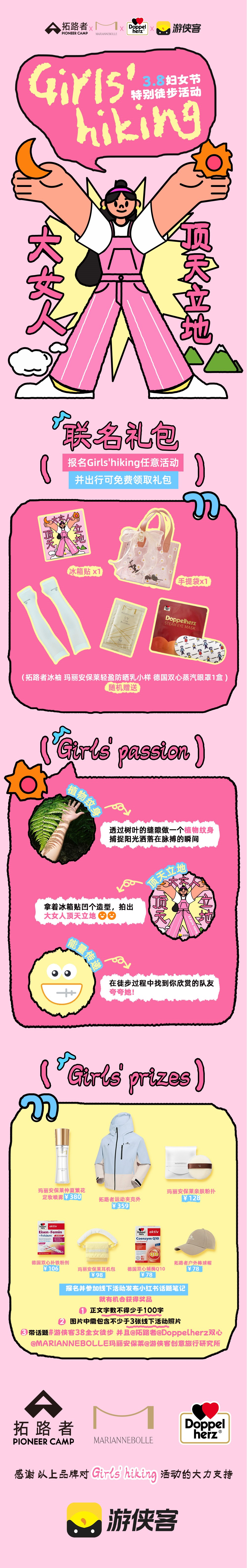 Girls hiking | 三尺崖、上白云 - <惊为天人><大自然之神奇><三尺崖、紫霞关><六颗千年银杏王><深山藏古寺，钟声白云里>