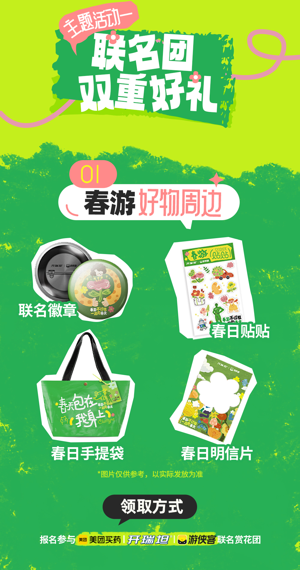野樱花开·云龟山轻徒步赏野樱盛开之地 - <本周花期·云龟山>12km，累计爬升510米，漫步野樱天地