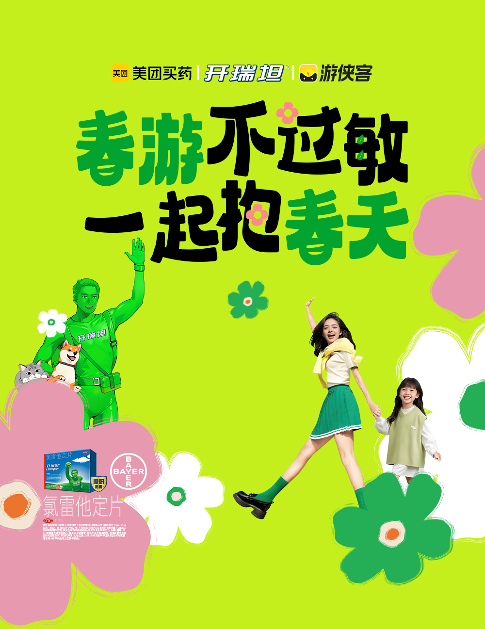 野樱花开·云龟山轻徒步赏野樱盛开之地 - <本周花期·云龟山>12km，累计爬升510米，漫步野樱天地