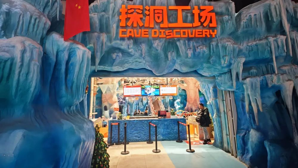 探洞工场·六大区畅玩三小时，开启神秘地下探险之旅