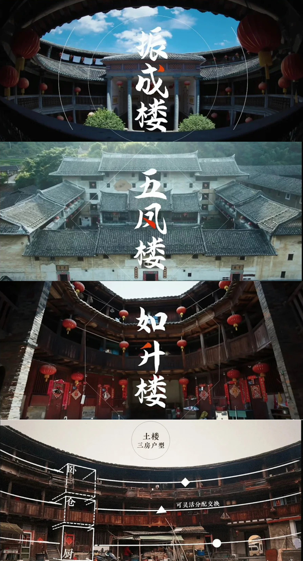 人文旅行·世遗闽南 | 建筑美学之旅-4日/5日