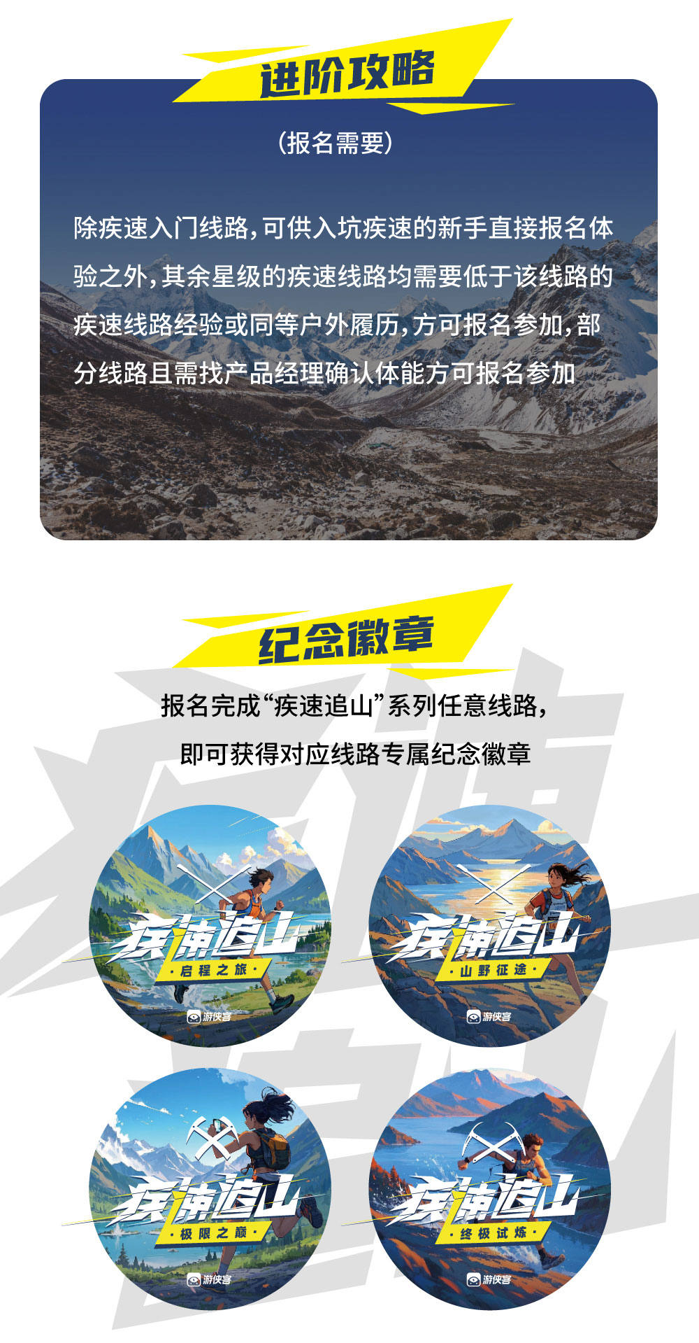 浦东龙阳·疾速小恐龙｜步入春日穹隆山，徒步画龙 - 龙阳出发｜1日疾速进阶｜因道路修建，部分路段微调整走法｜16km爬升1k五上五下 | 车程短回程早 | 送疾速徽章 | 需填户外经历