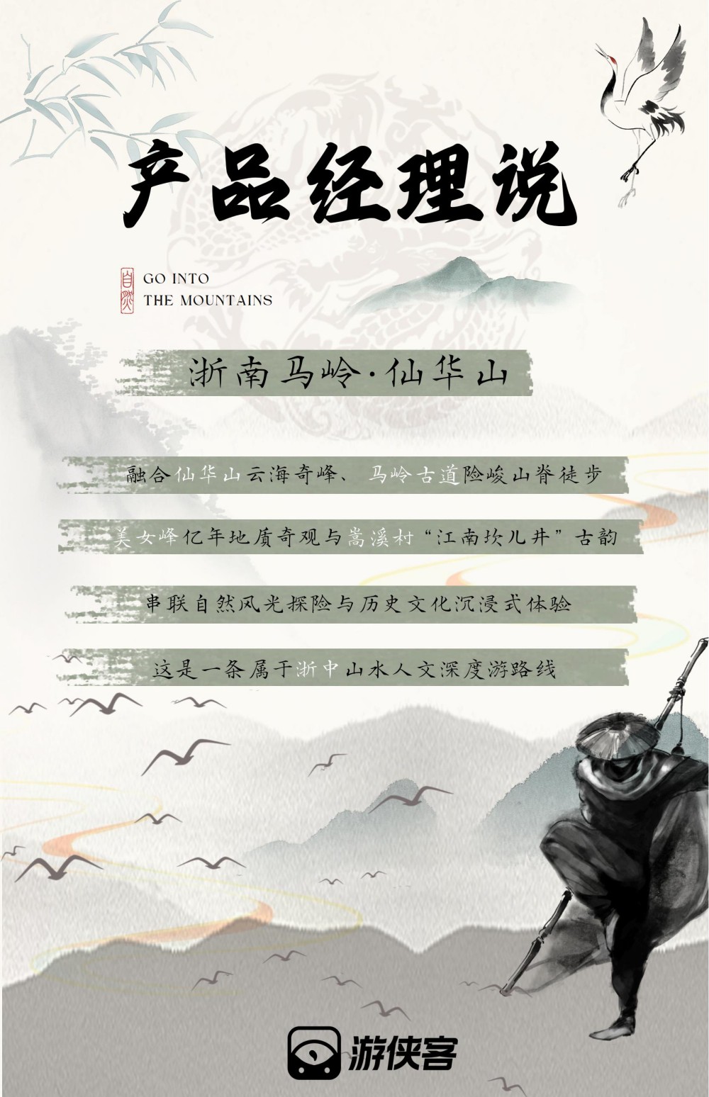 浙南马岭·仙华山｜一峰九崖寻美女峰，寻仙华山奇景 - 2日户外进阶线｜浙江十佳山脊线｜书画之乡里的奇峰异林，江南“梵净山”不可错过｜探访嵩溪古村｜有部分攀爬，恐高者慎报