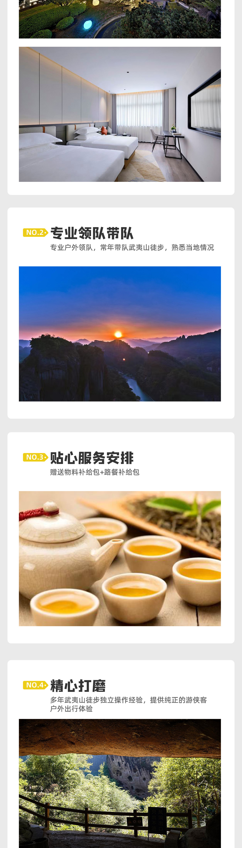 游侠风·第一届武夷山徒步大会·5.15启幕 - 户外大会系列丨用脚步丈量武夷 | 天游峰穿越洞天仙府 | 岩骨花香漫游环线 | 摄影领队跟队 | 特色武夷茶宴